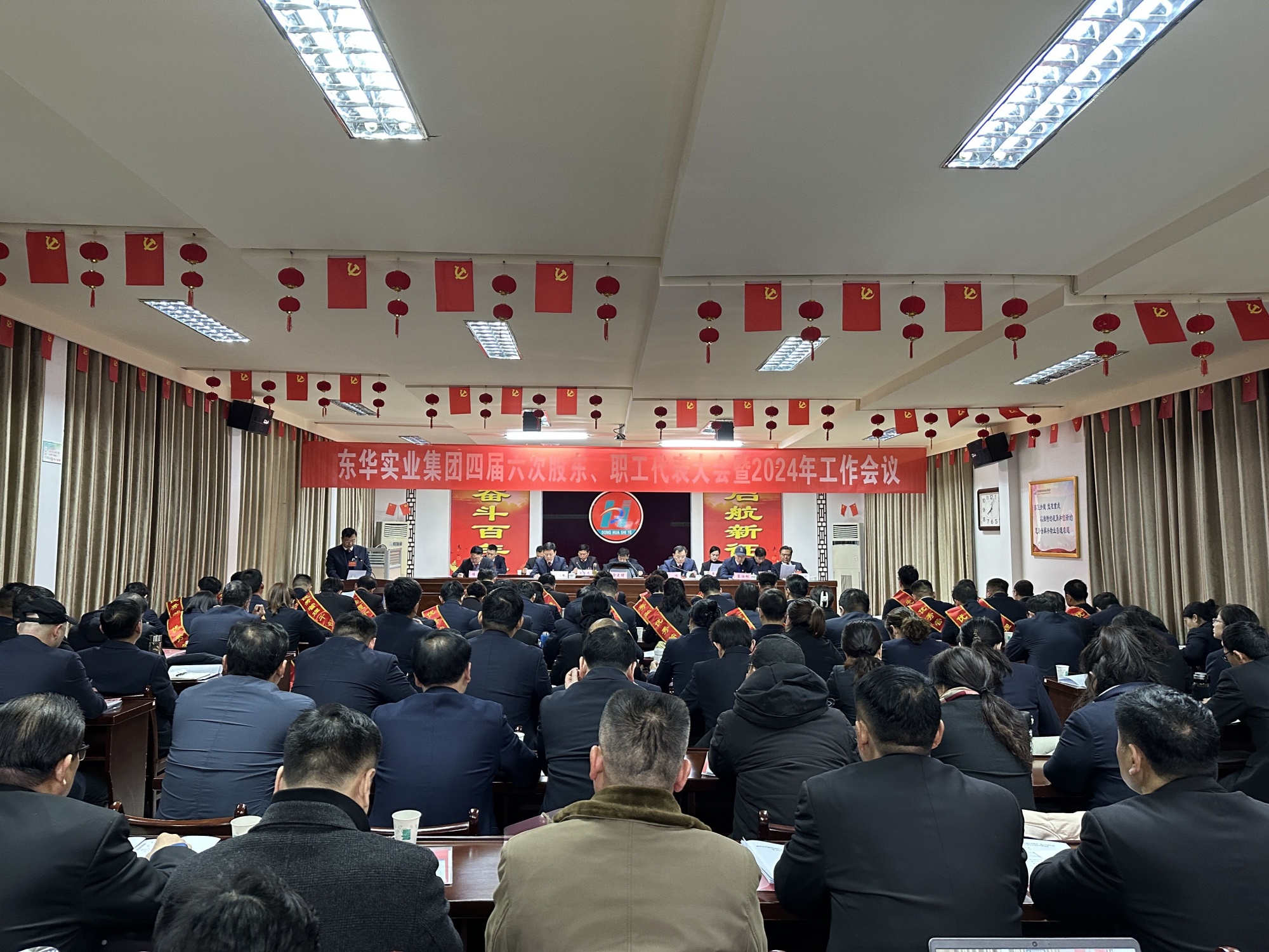 集團公司召開四屆六次股東、職工代表大會暨2024年工作會議 集團公司召開四屆六次股東、職工代表大會暨2024年工作會議